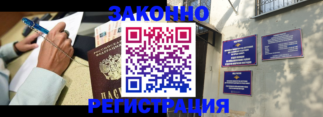 прописка в квартире в Оленегорске