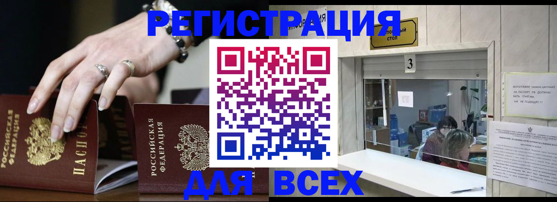 где прописаться в Оленегорске