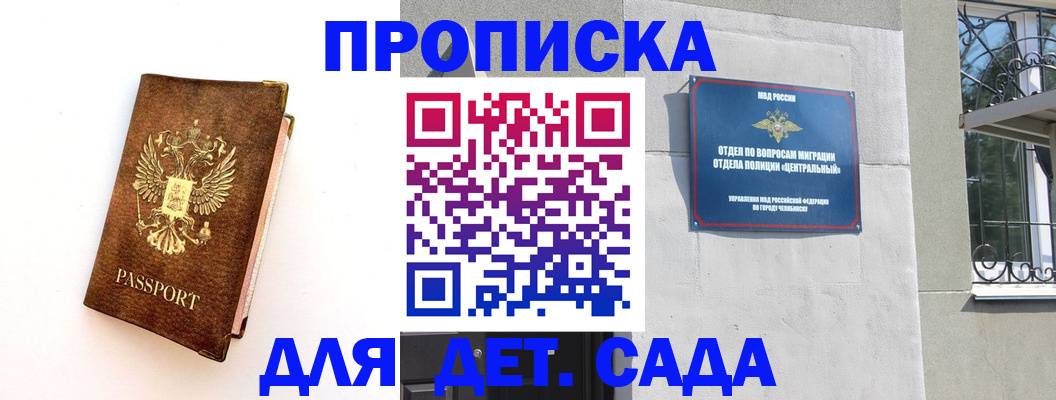 временная регистрация гарантия в Оленегорске