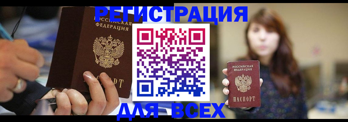 прописка для школы в Оленегорске