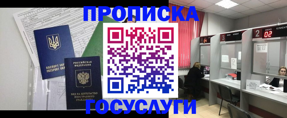 прописка для кредита в Оленегорске