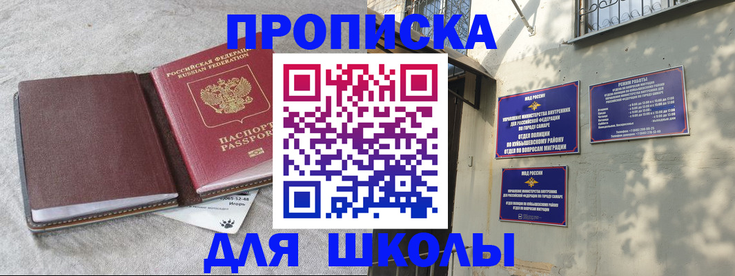 купить прописку в Оленегорске