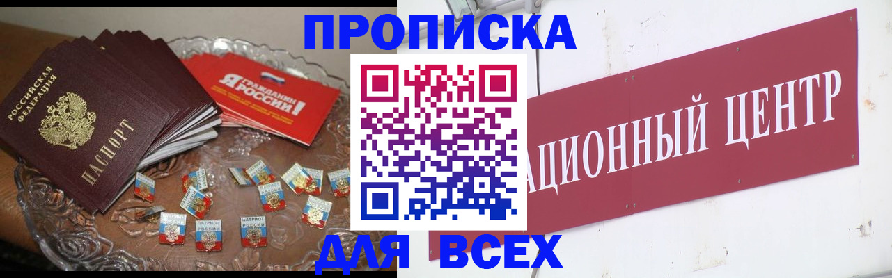 прописка регистрация в Оленегорске